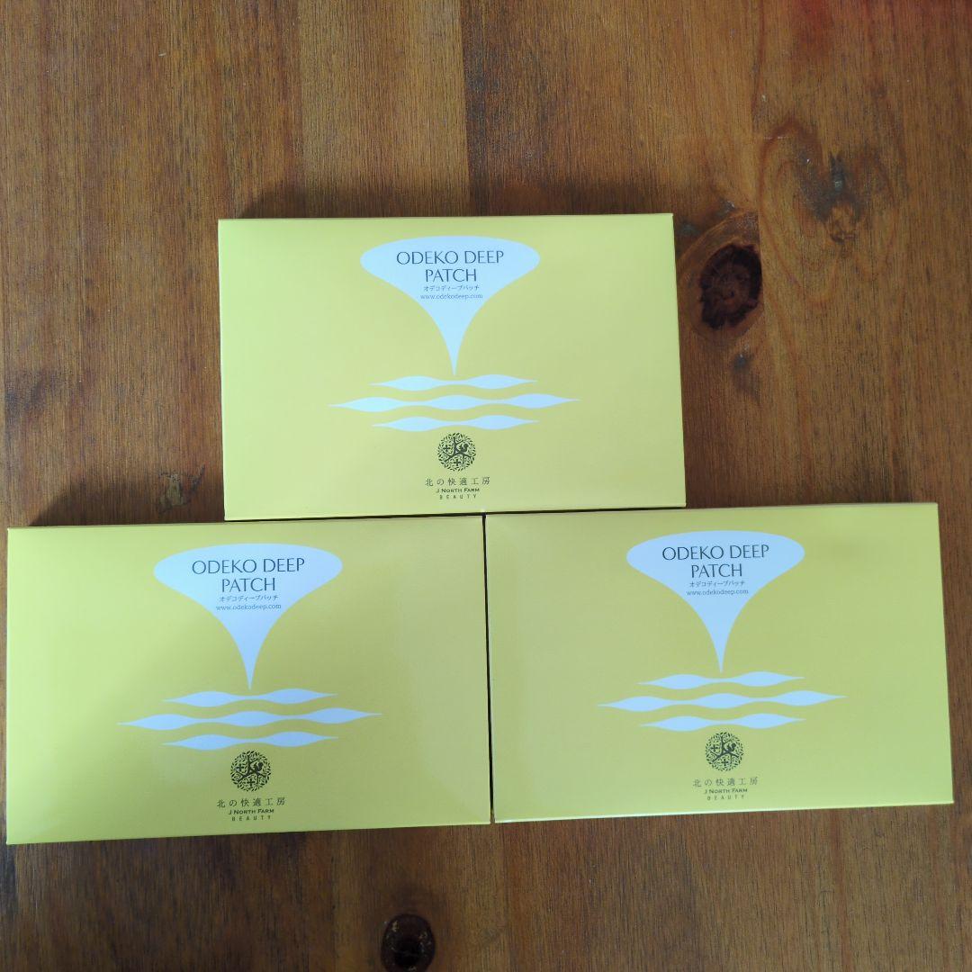 ODEKO DEEP PATCH 3箱セット