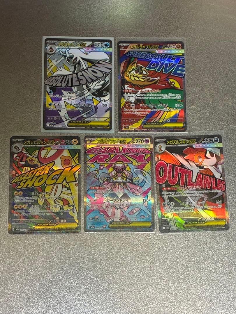 ポケモンカードma 中国語エラー×3 通常×2