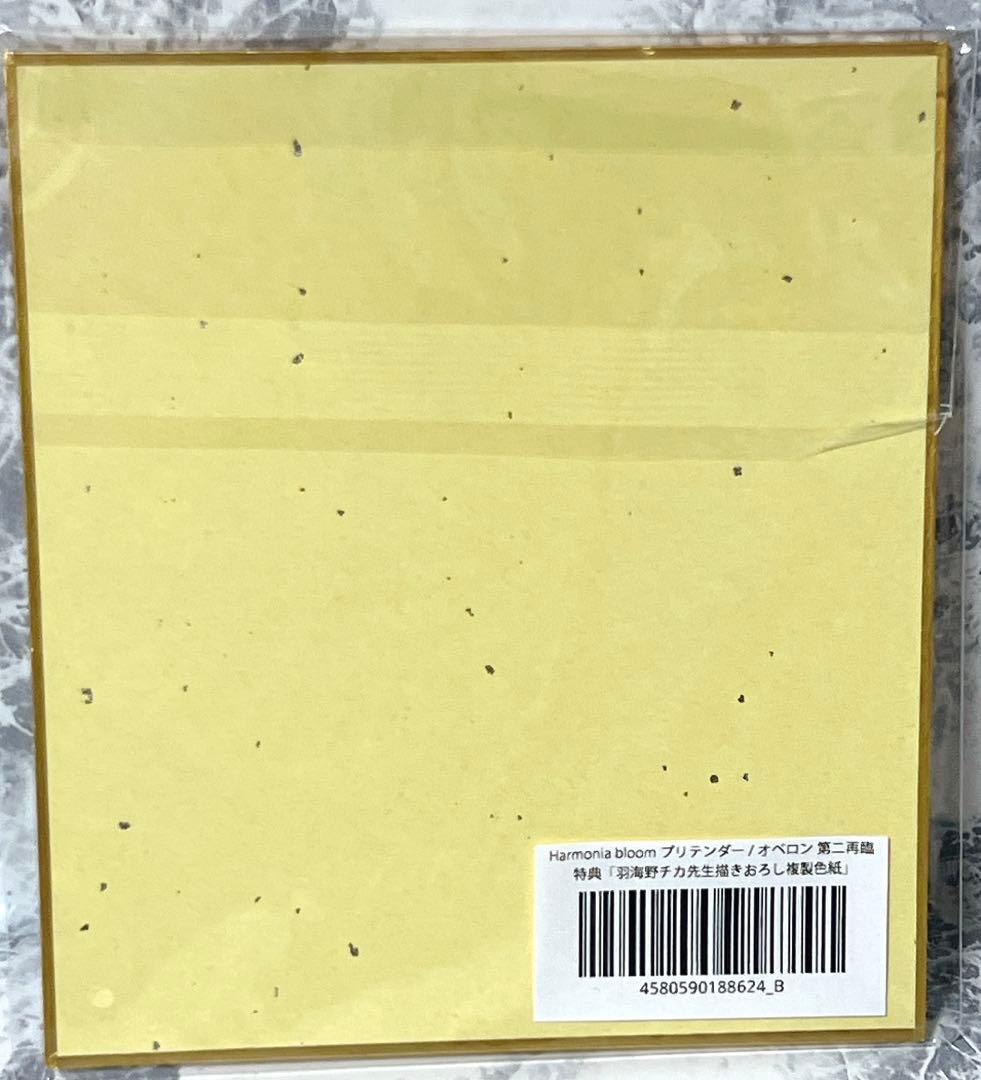 FGO オベロン Harmonia bloom 羽海野チカ先生描きおろし複製色紙