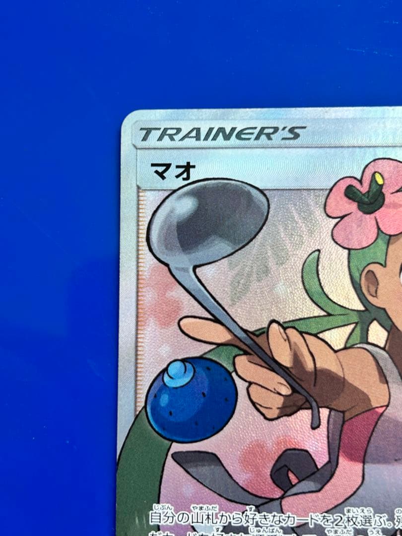 ポケモンカード☆ポケカ☆マオ SR SM2L アローラの月光 055/050 - メルカリ
