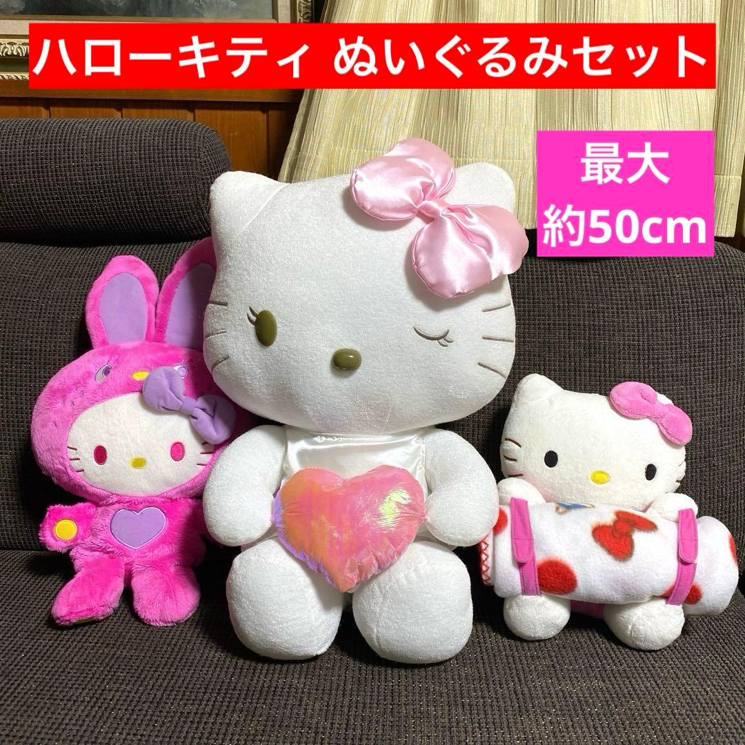希少レア ハローキティ ぬいぐるみセット 天使 うさぎ ひざ掛け サンリオ 巨大