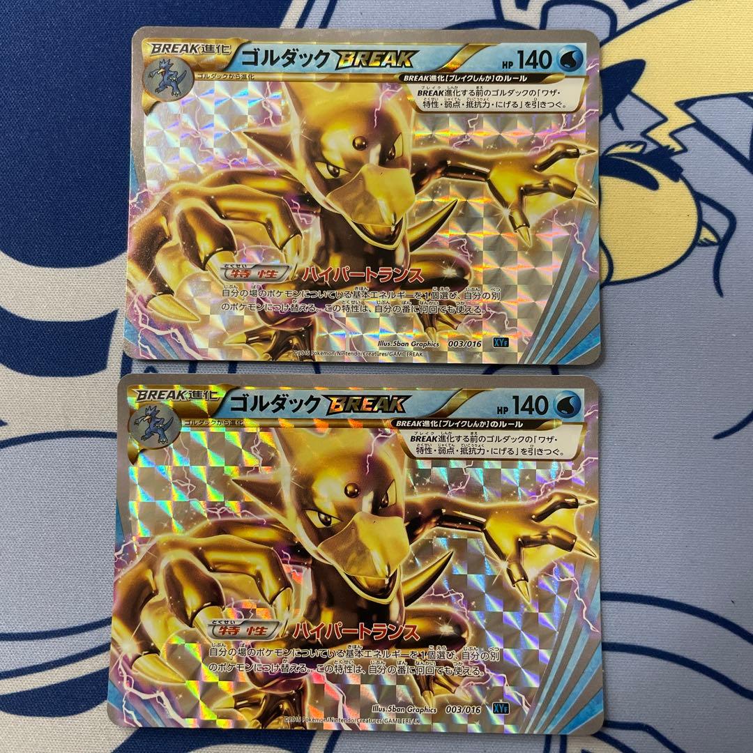ゴルダックBREAK 003/016 XY 2枚セット - メルカリ