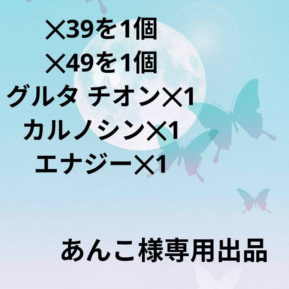 ライフウェーブパッチ　あんこ出品
