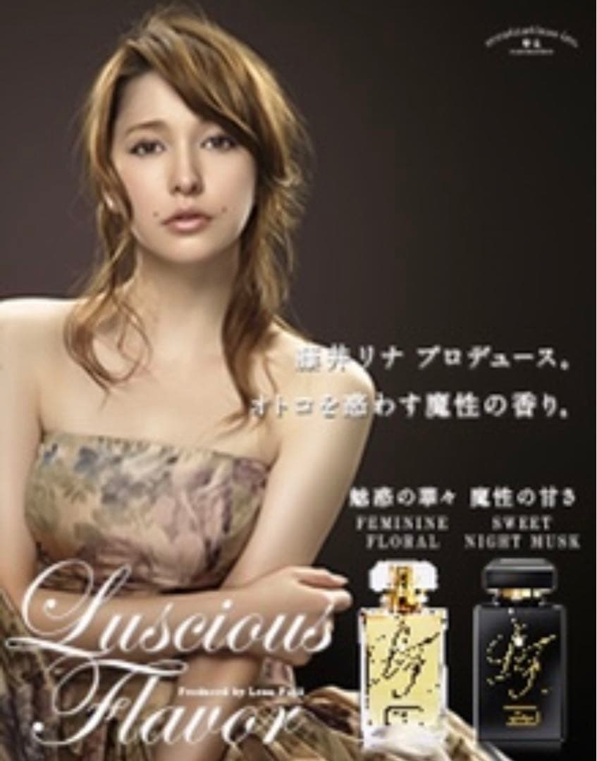 藤井リナ フジイリナ ラシャスフレーバー スイートナイトムスク 50ml