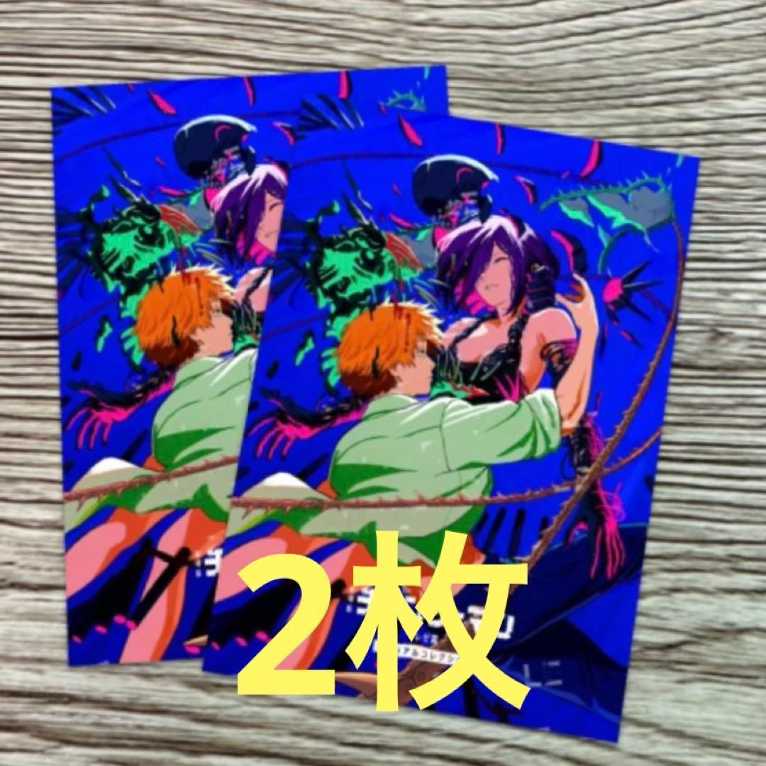 劇場版チェンソーマン レぜ篇 映画入場者特典第7弾 2枚 メモリアル