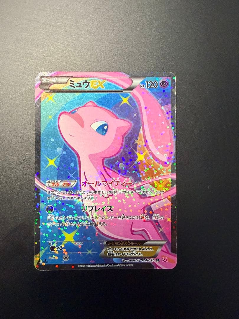 ミュウEX SR SC シャイニーコレクション