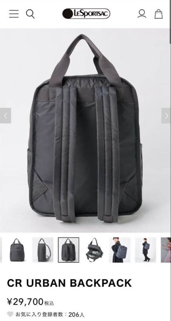 LeSportsac CR URBAN BACKPACK シャドウグレー - メルカリ