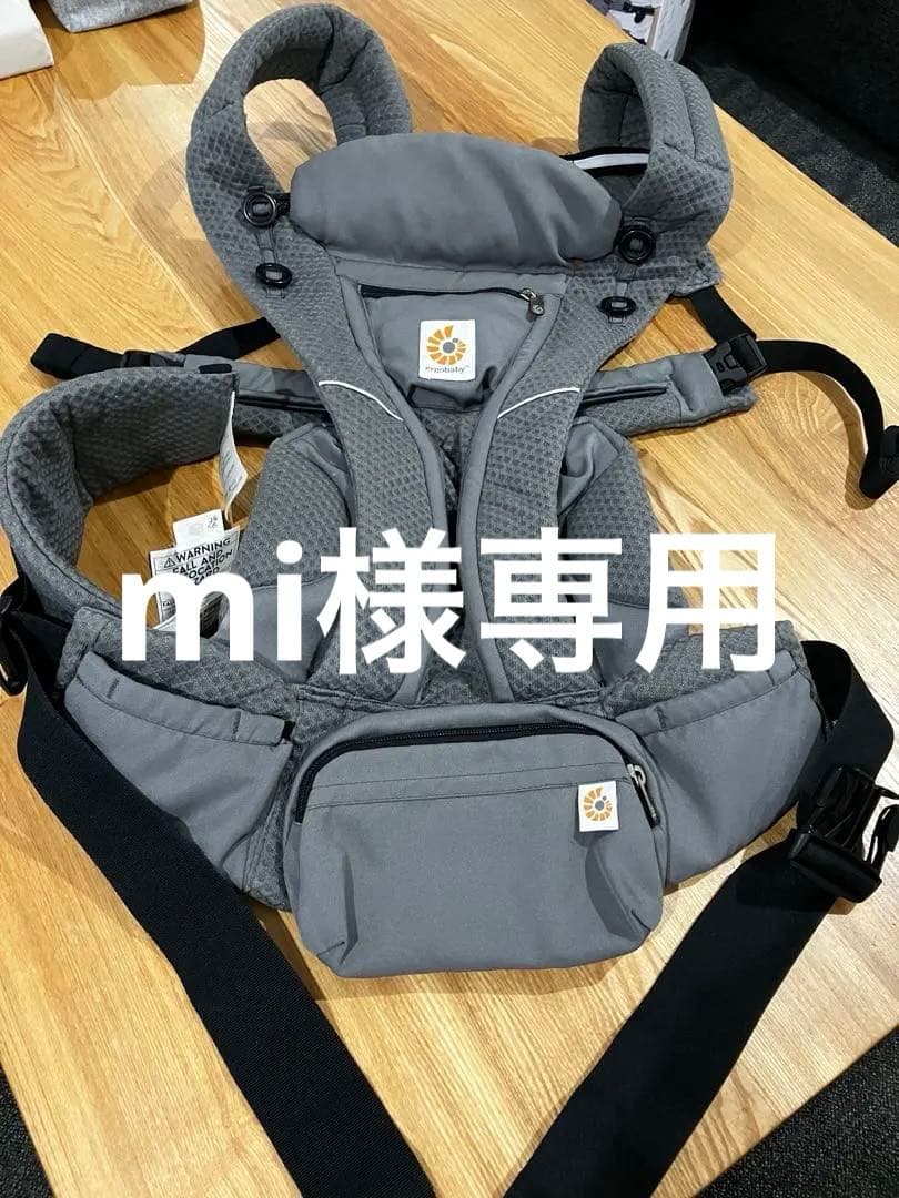 エルゴベビー　オムニブリーズ　抱っこ紐おんぶ紐