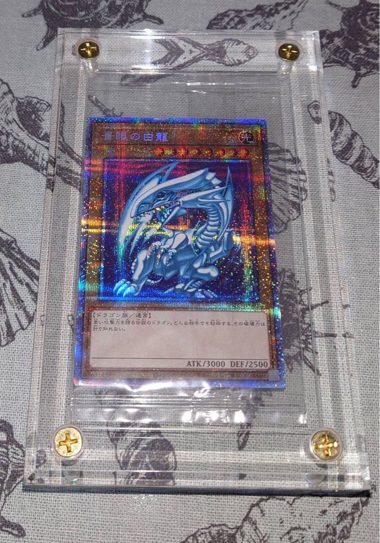 青眼の白龍 プリシク PSEC-JP001 未開封 ブルーアイズホワイトドラゴン