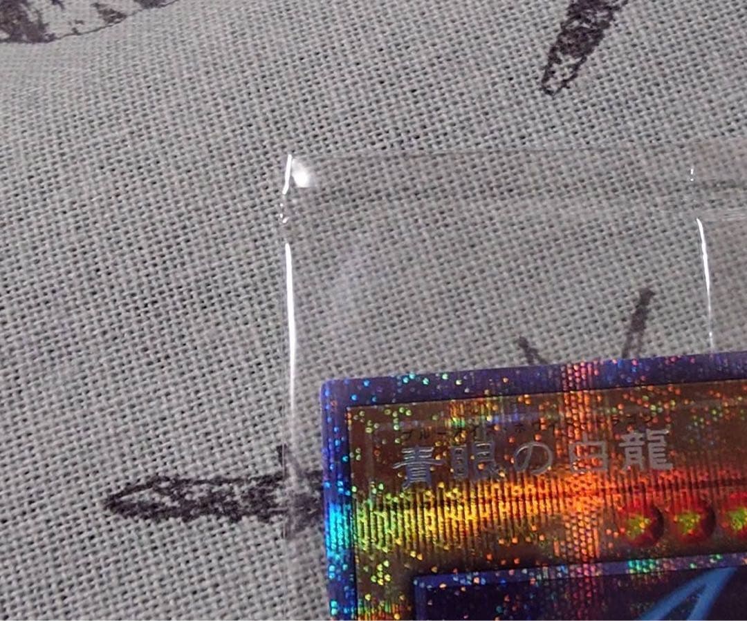 青眼の白龍 プリシク PSEC-JP001 未開封 ブルーアイズホワイトドラゴン