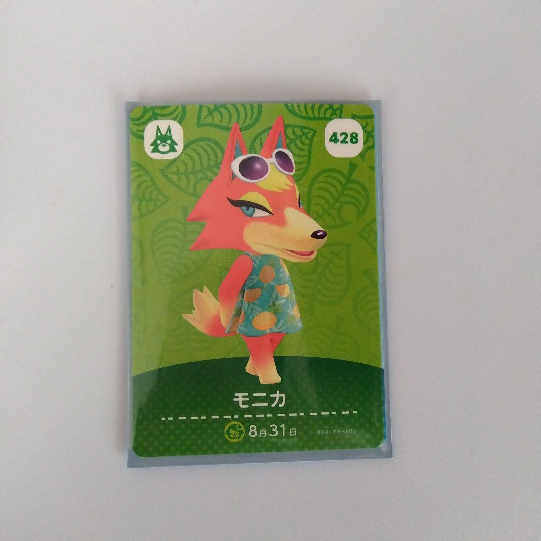 あつ森 amiiboカード モニカ あつまれどうぶつの森 どうぶつの森