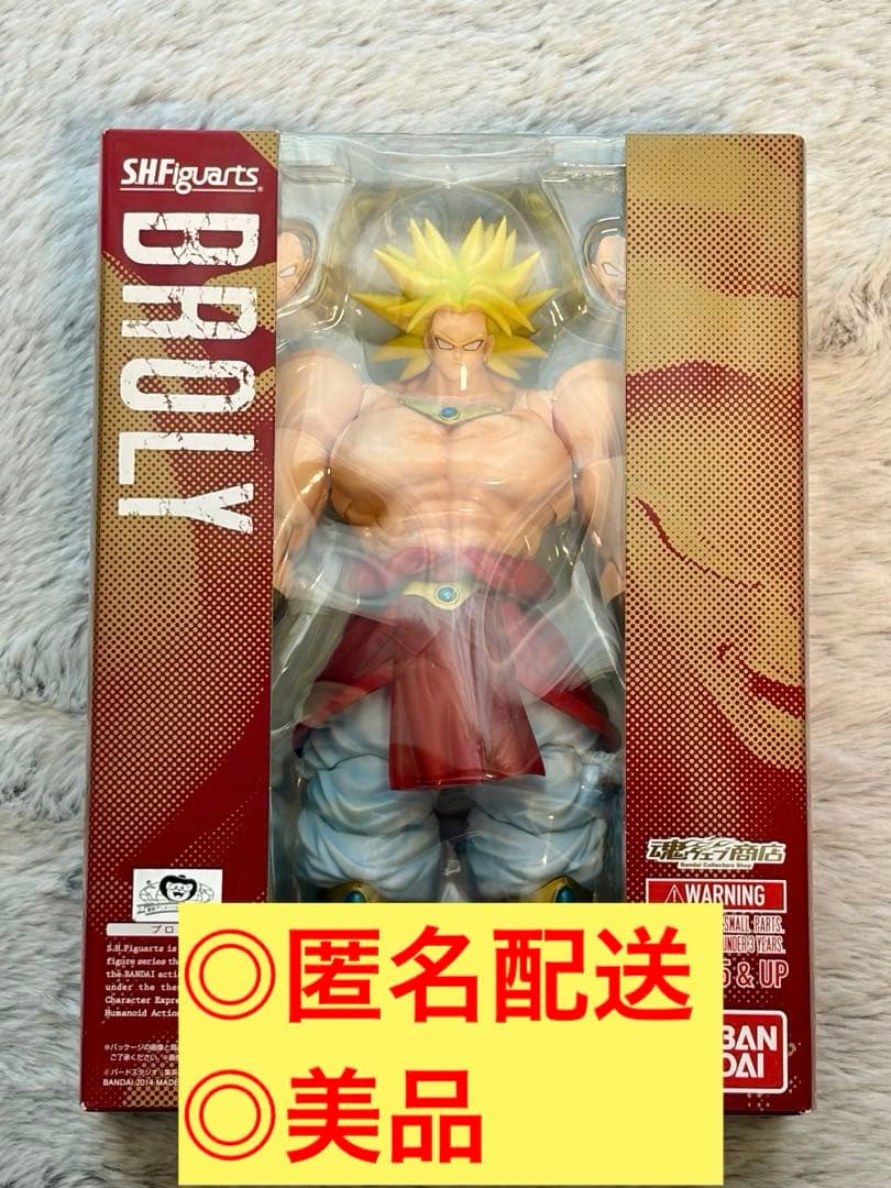 SHFiguarts ドラゴンボール ブロリー 初版