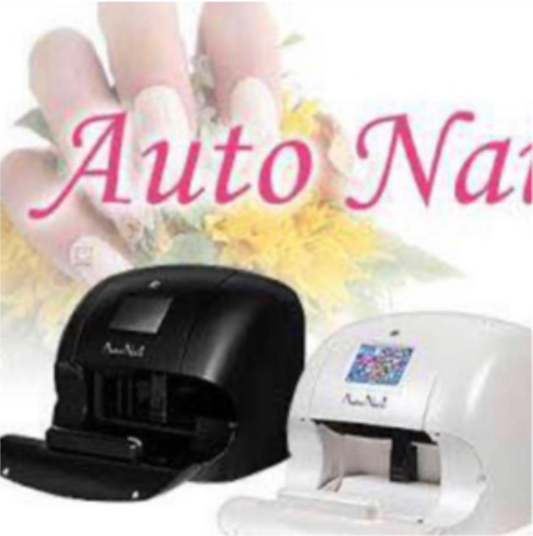 オートネイル