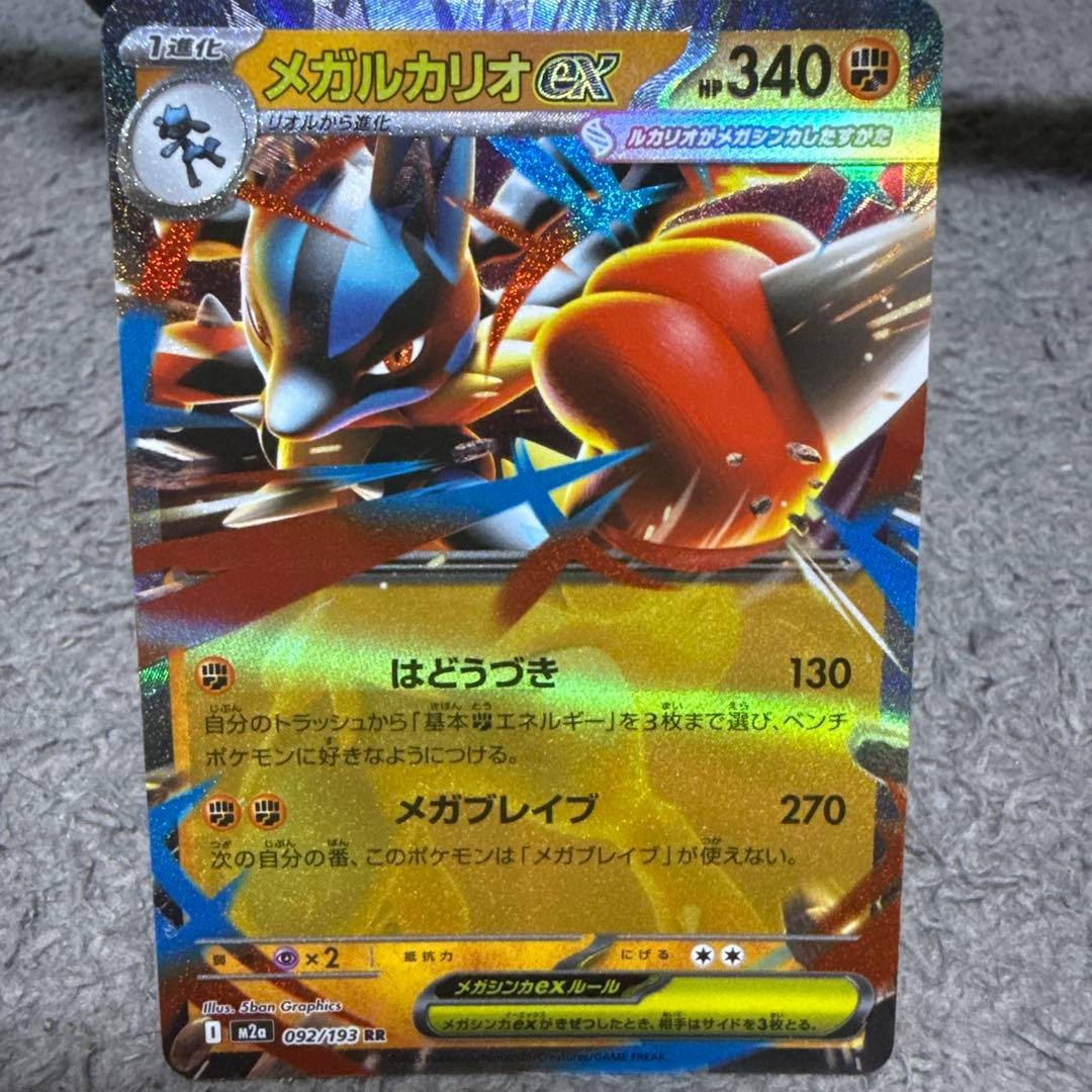 メガルカリオEX 340HP RR - メルカリ