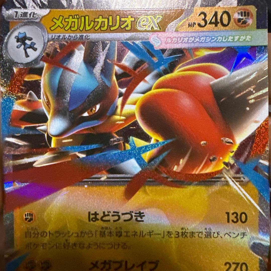 メガルカリオEX 340HP RR - メルカリ