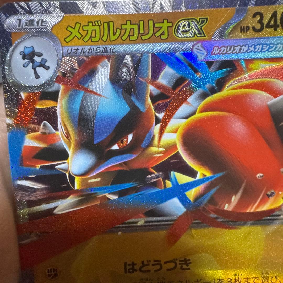 メガルカリオEX 340HP RR - メルカリ