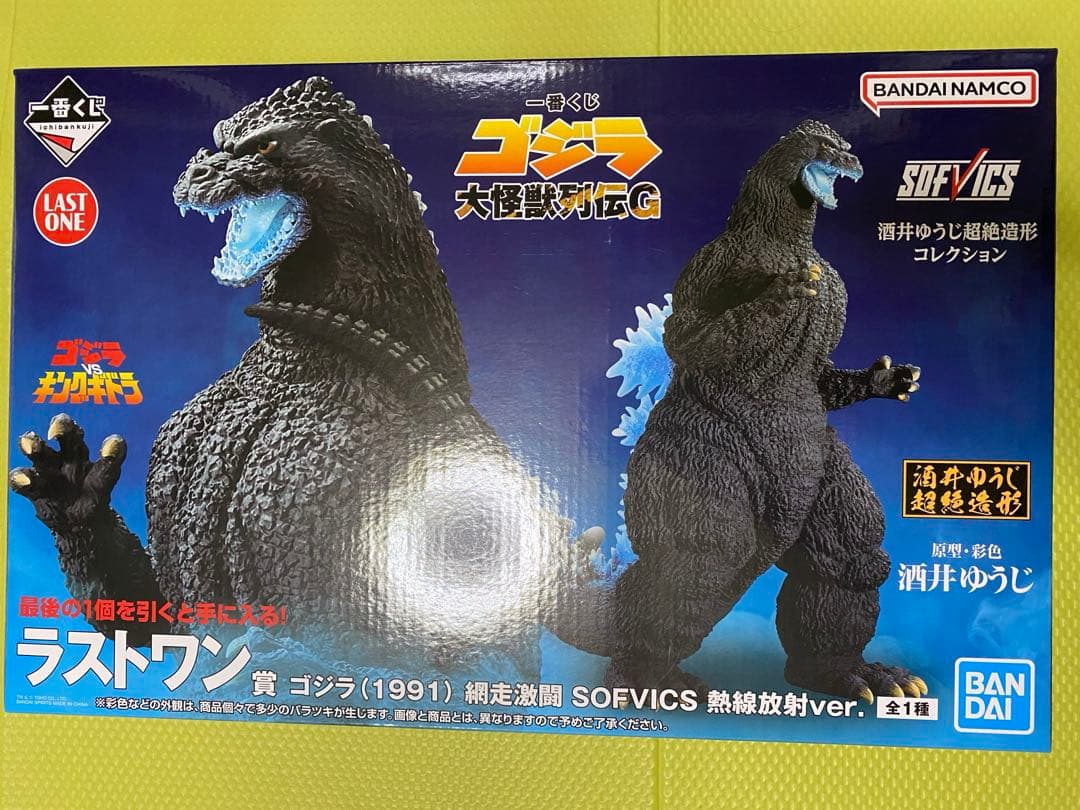 一番くじ　ゴジラ　大怪獣列伝G ラストワン　SOFVICS 1991 網走激闘