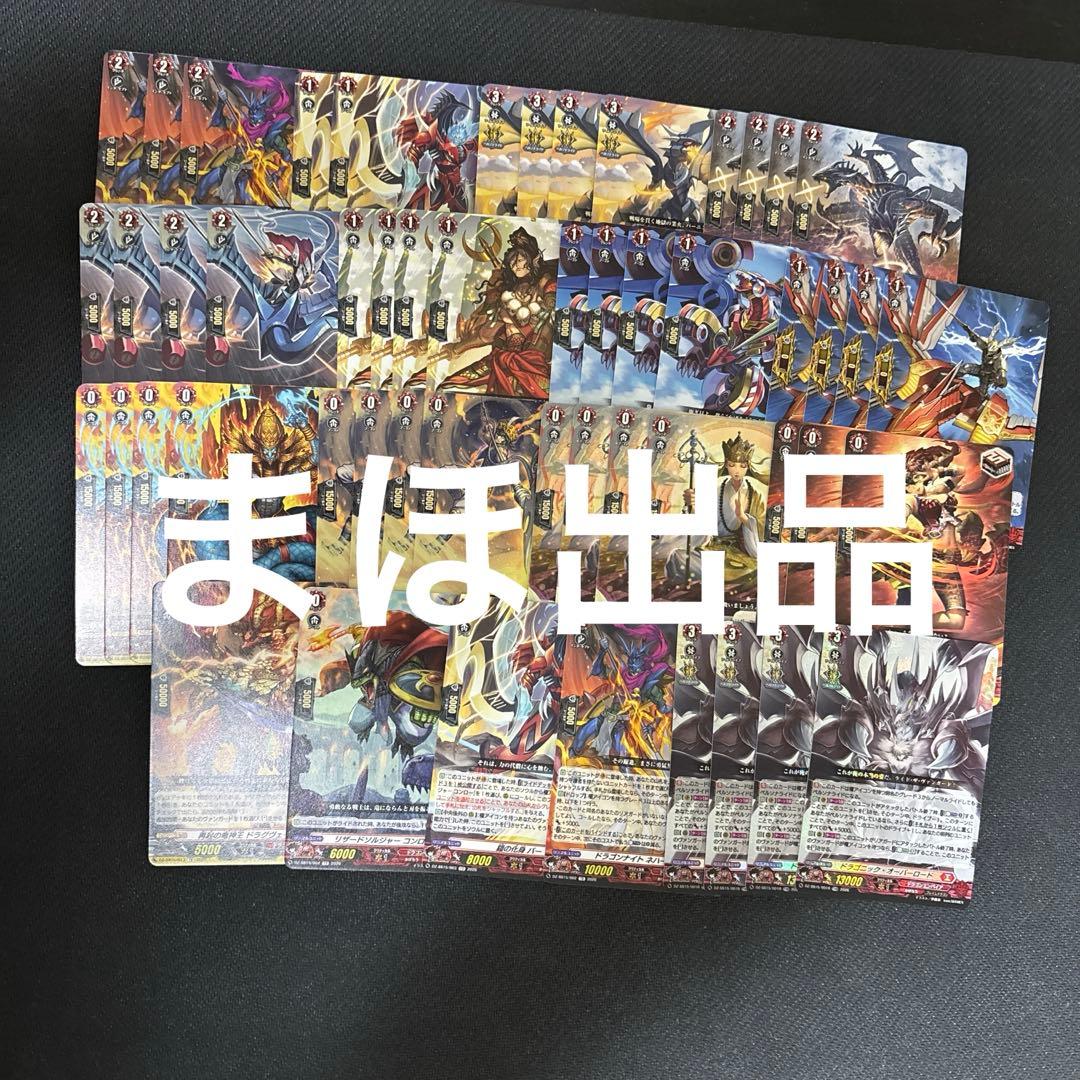 帝国の暴竜 ノーマルデッキパーツ ドラゴニックオーバーロードのみ