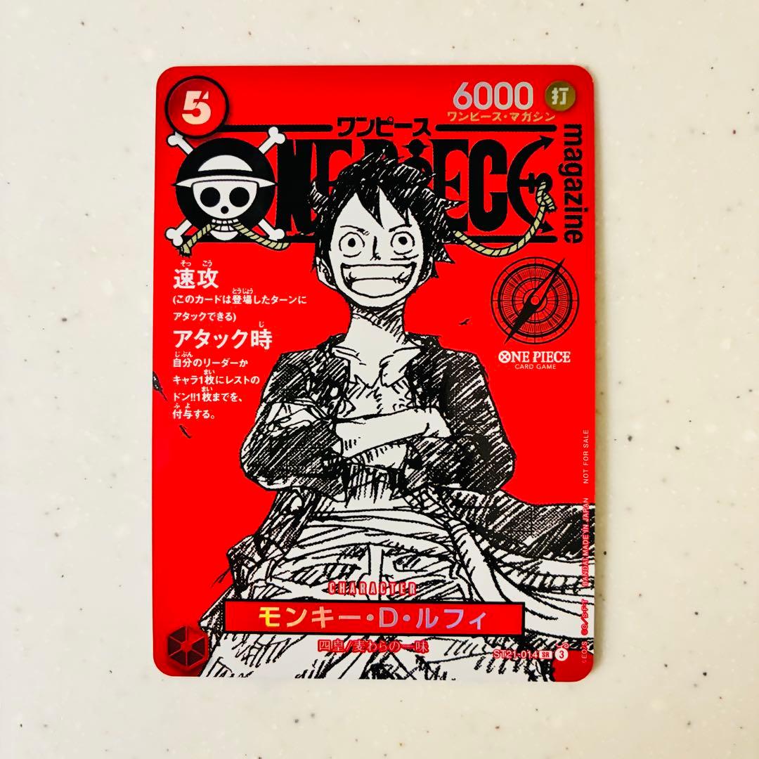 ワンピースカード　ワンピースマガジン　ルフィ　プロモカード