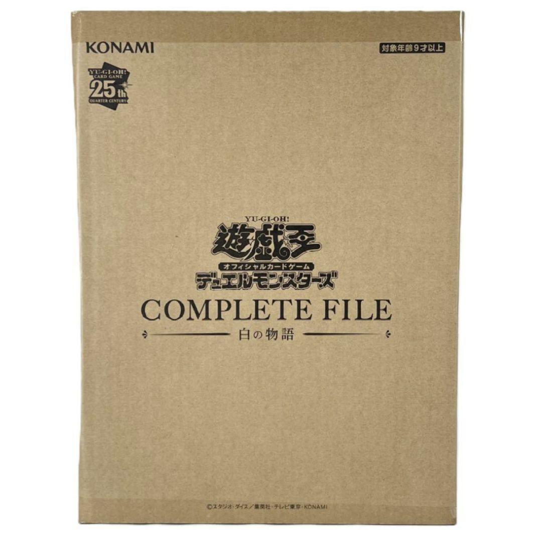 遊戯王OCGデュエルモンスターズ COMPLETE FILE －白の物語 未開封