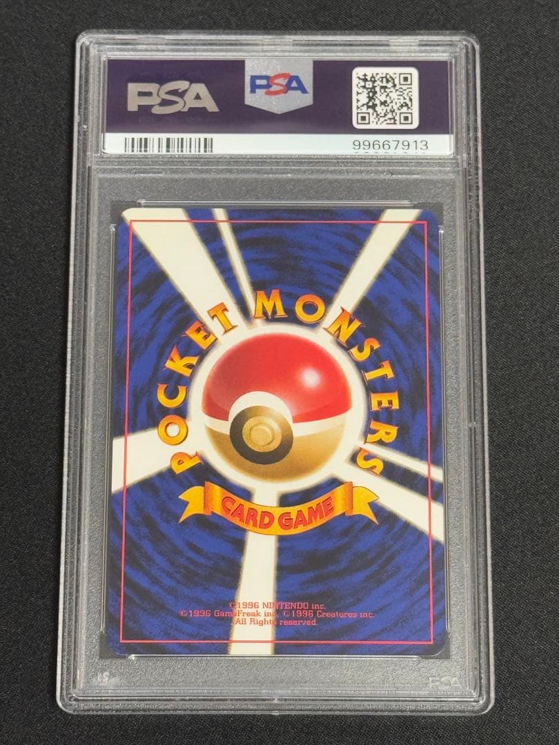 PSA8 鑑定品 ポケモンカード そらをとぶピカチュウ 旧裏 プロモ ANA