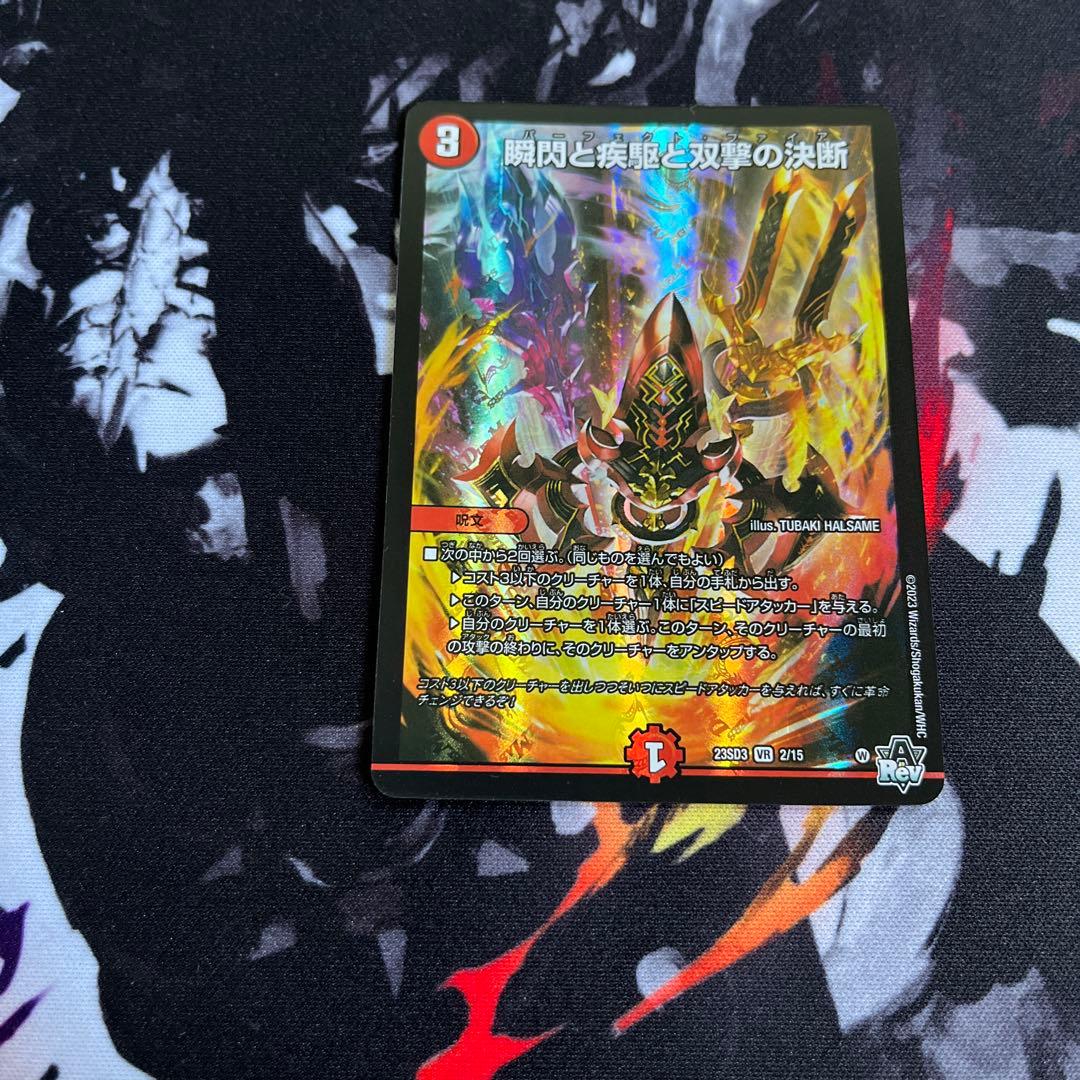 デュエマ パーフェクトファイア おさる あ1149 - メルカリ