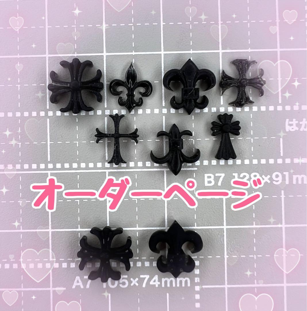 十字架パーツ オーダー マット加工有