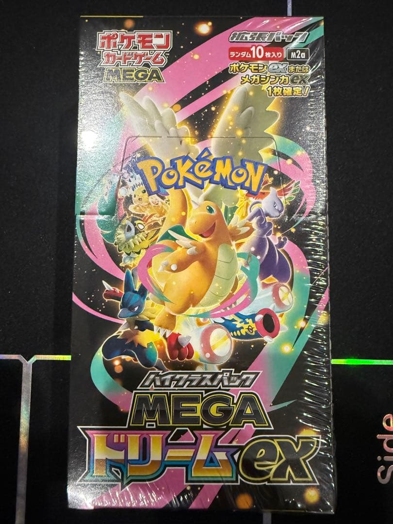 ポケモンカードゲームMEGAドリームex