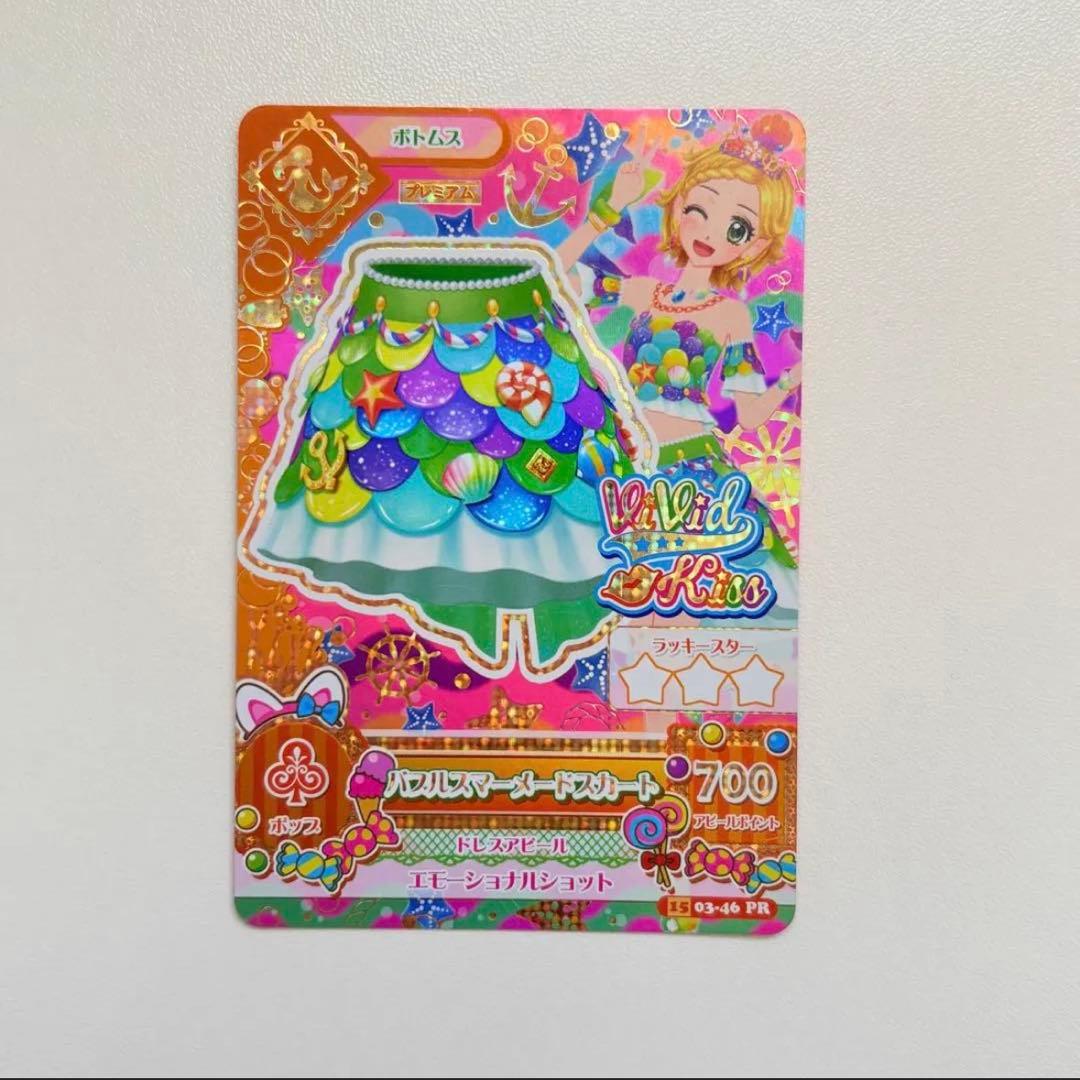 匿名配送】アイカツカード バブルスマーメードスカート 新条ひなき