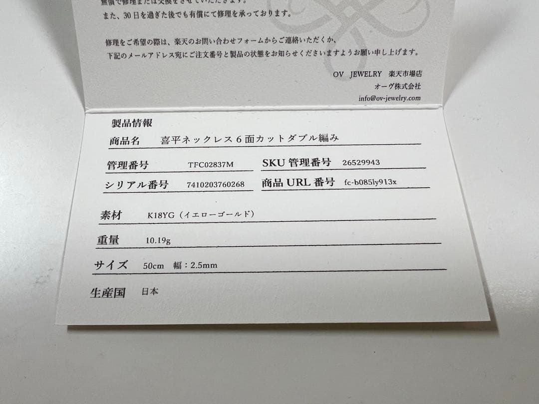 K18 喜平ネックレス 6面カットダブル 10.19g 50cm