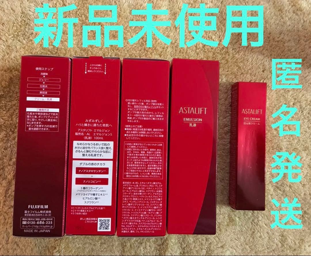 ASAHILIFT アイクリーム １本とエマルジョン本体　4本セット