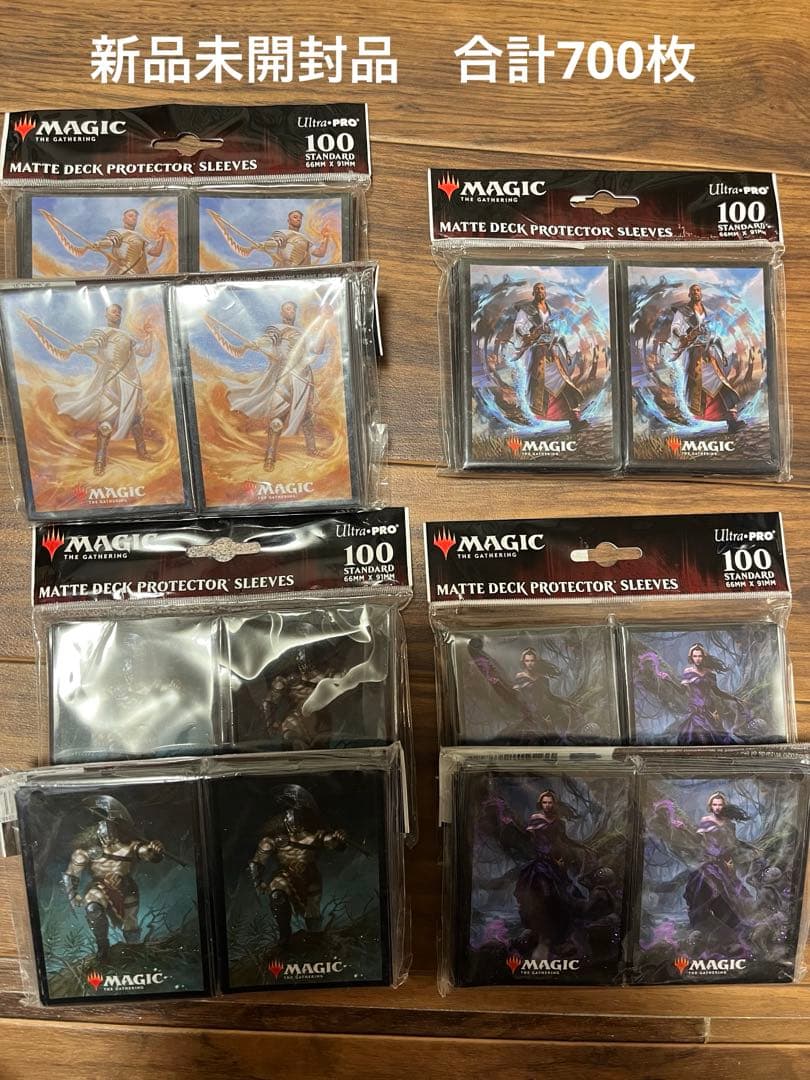 Magic The Gathering マットデッキプロテクター　合計700枚