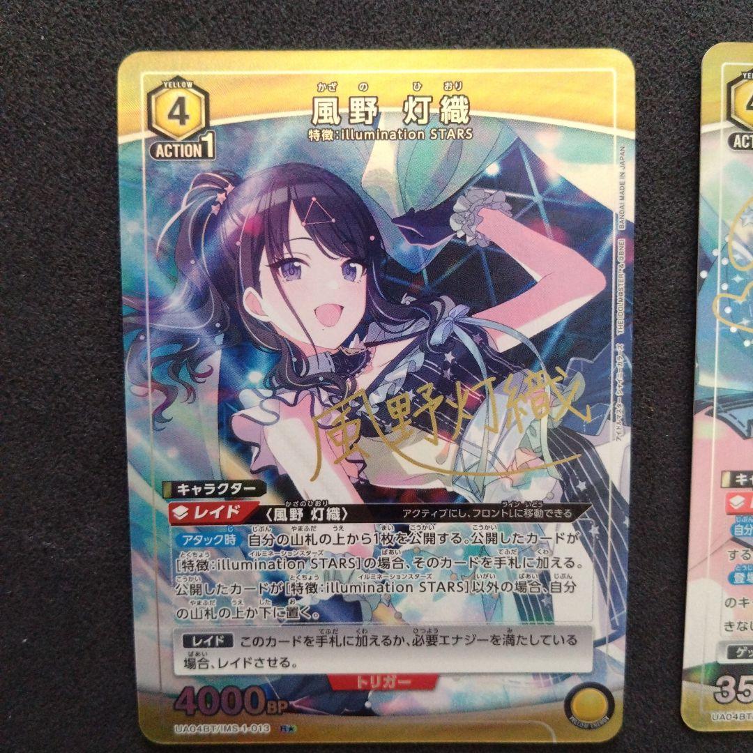 ユニアリ 風野灯織 八宮めぐる パラレルセット - メルカリ