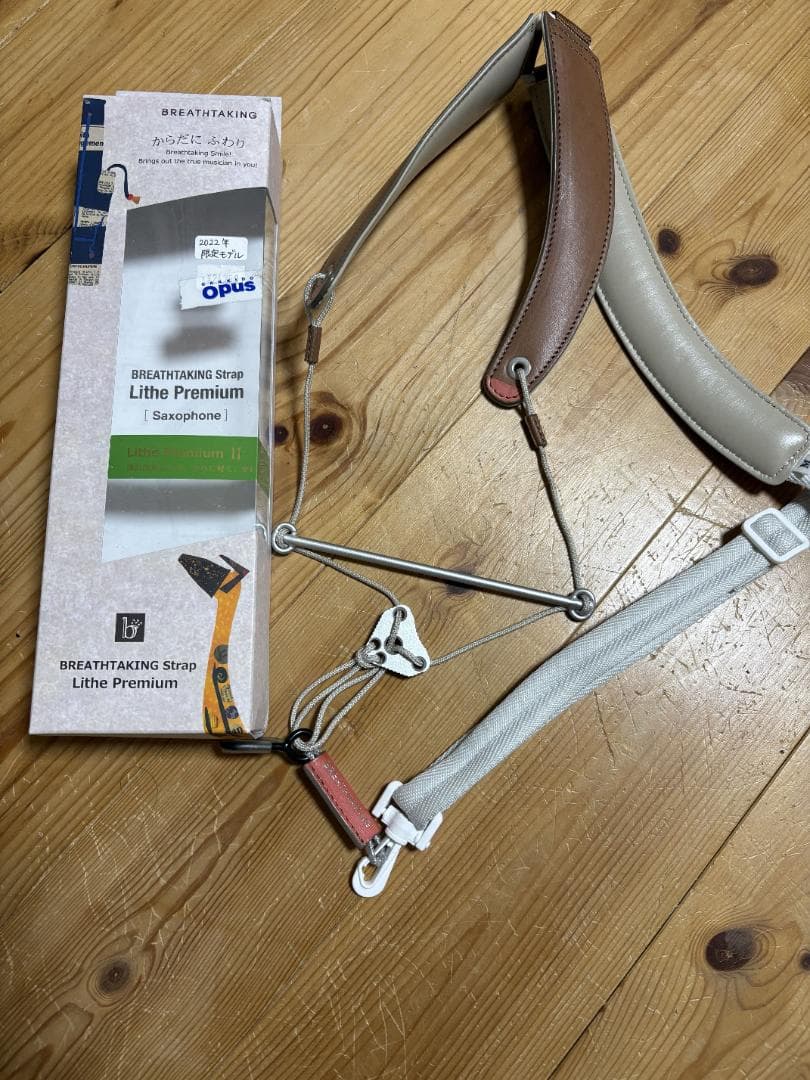 BREATHTAKING 限定モデル(ブレステイキング）ストラップ