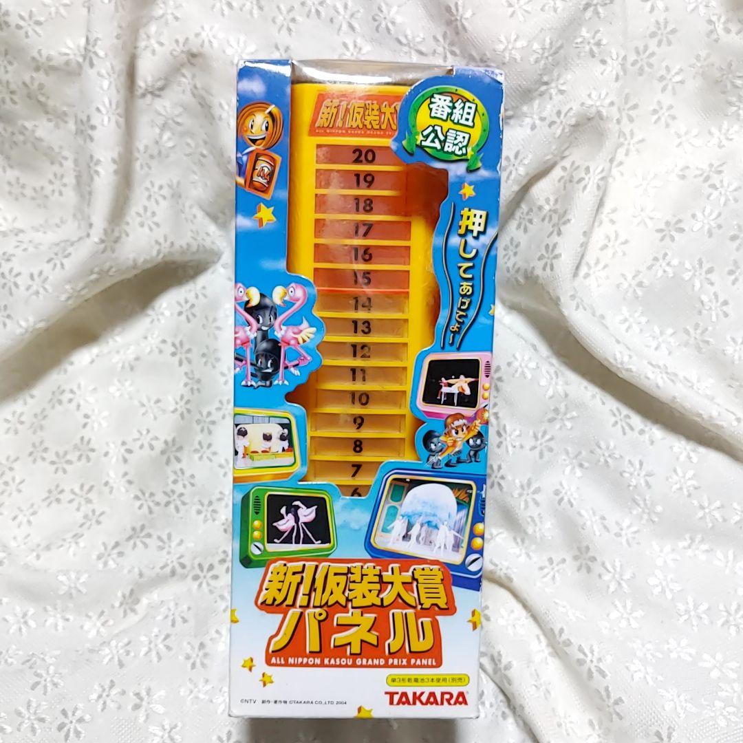 新品・未開封 新！欽ちゃんの仮装大賞 新!仮装大賞パネル - メルカリ