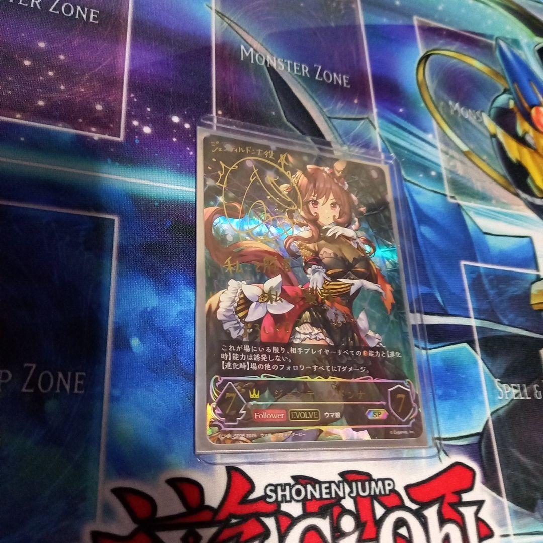 シャドウバース エボルヴ ジェンティルドンナ sp サイン　ウマ娘 パラレル/箔押しサイン】シャドウバース エボルヴ ECP01-SP06 ジェン