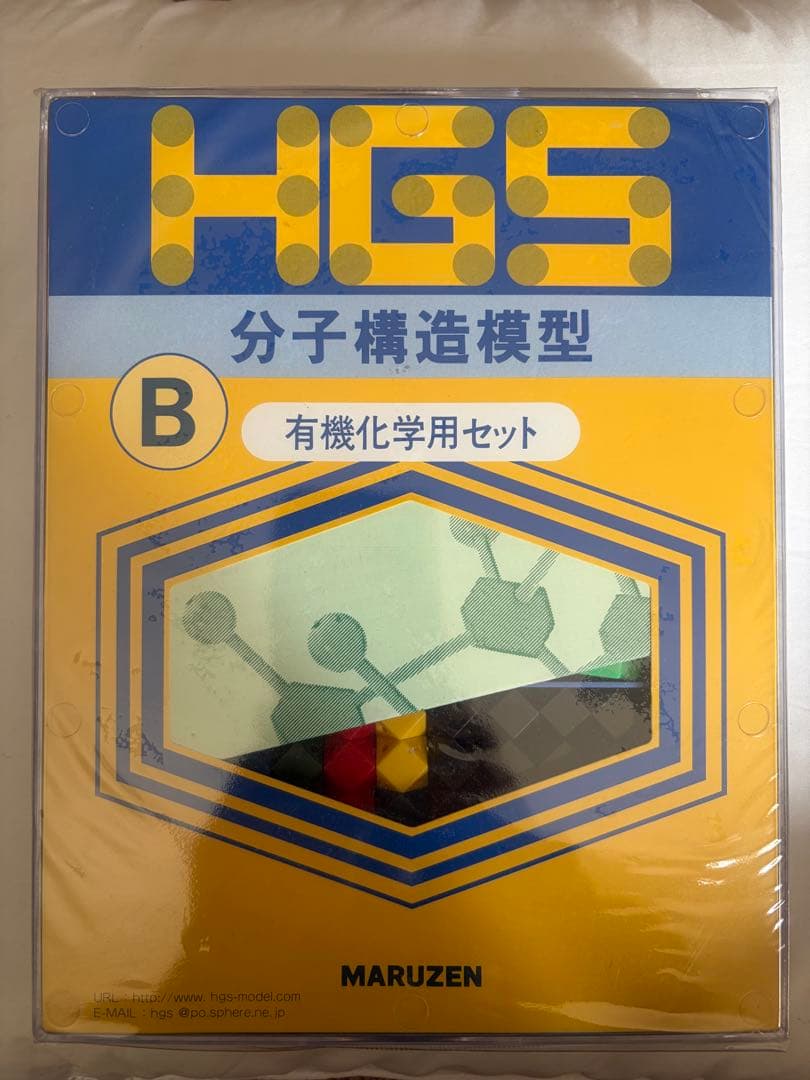 HGS 分子構造模型B型 有機化学用セット - メルカリ