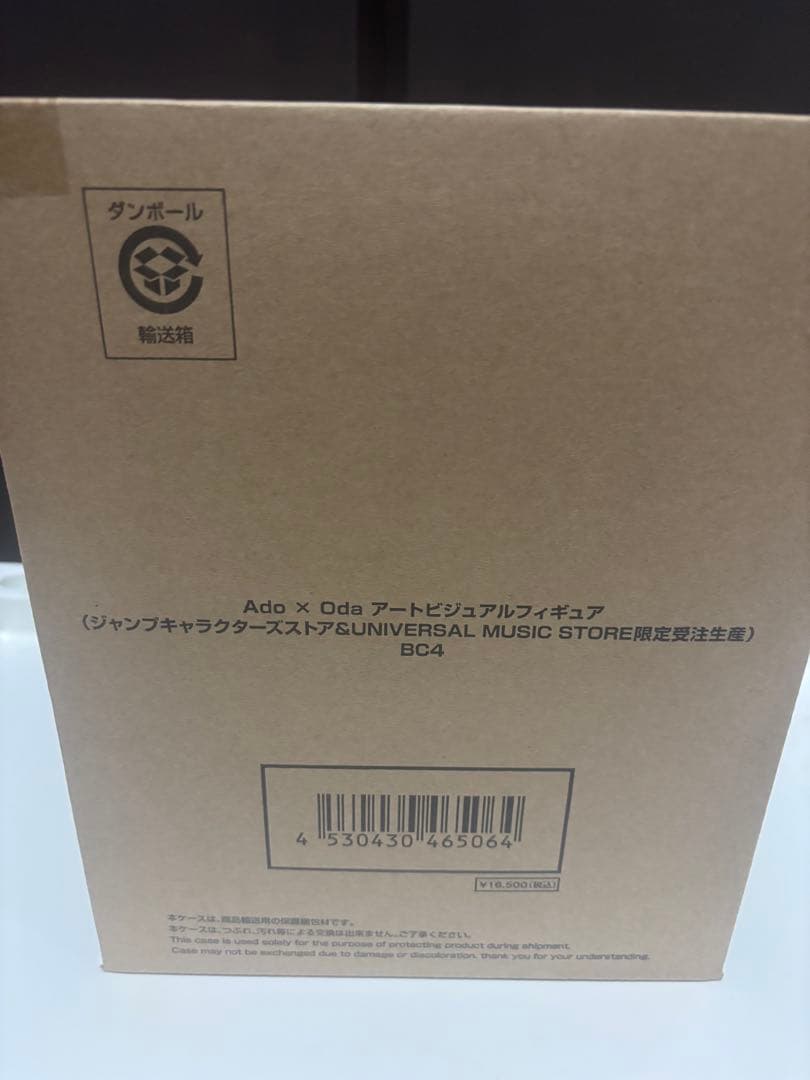 Ado × Oda アートビジュアルフィギュア BC4