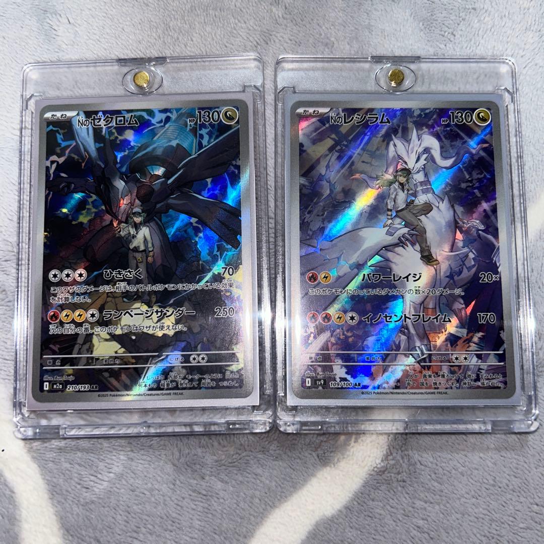 Nのゼクロム　Nのレシラム　AR