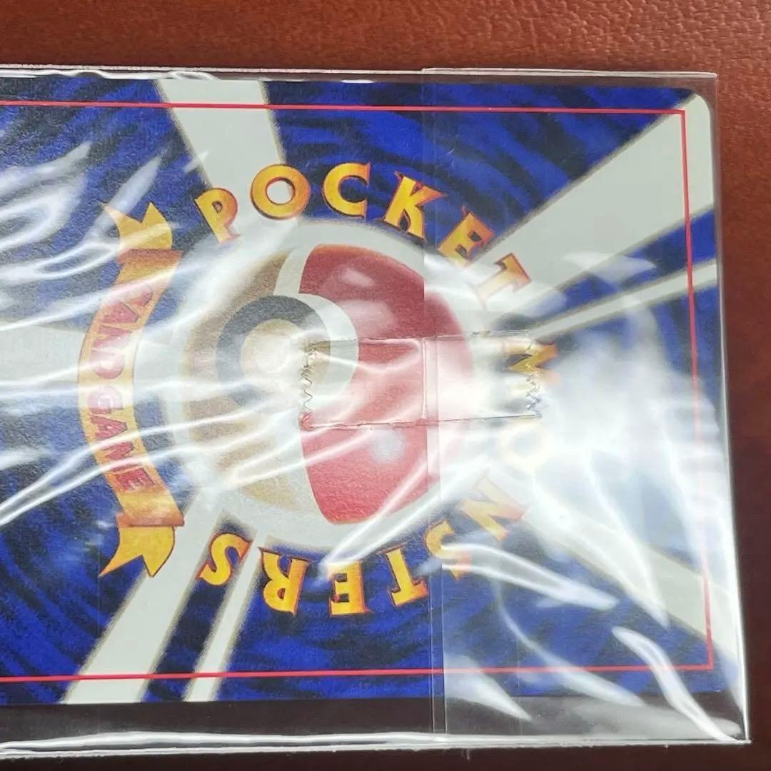 カイリュー GB モンボホロ 未開封 旧裏 極美品 絶版 Dragonite