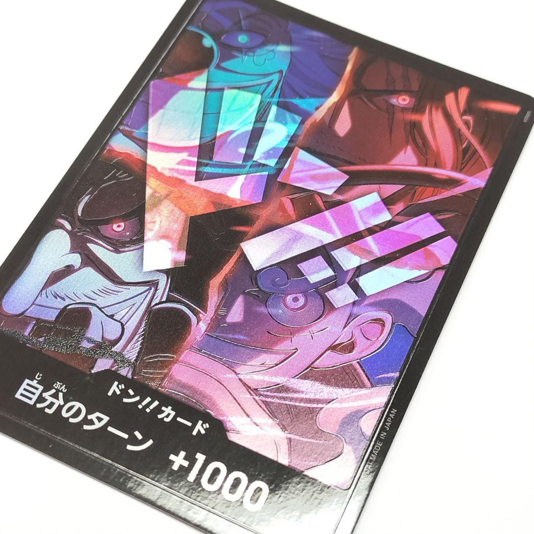 ☆タイムセール☆ 2nd Anniversary 新四皇 ドンカード ワンピース