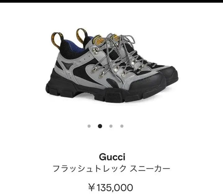 GUCCI フラッシュトレック　リフレクター 中古・古着通販】GUCCI (グッチ) Gucci Flashtrek 'Green Crystals