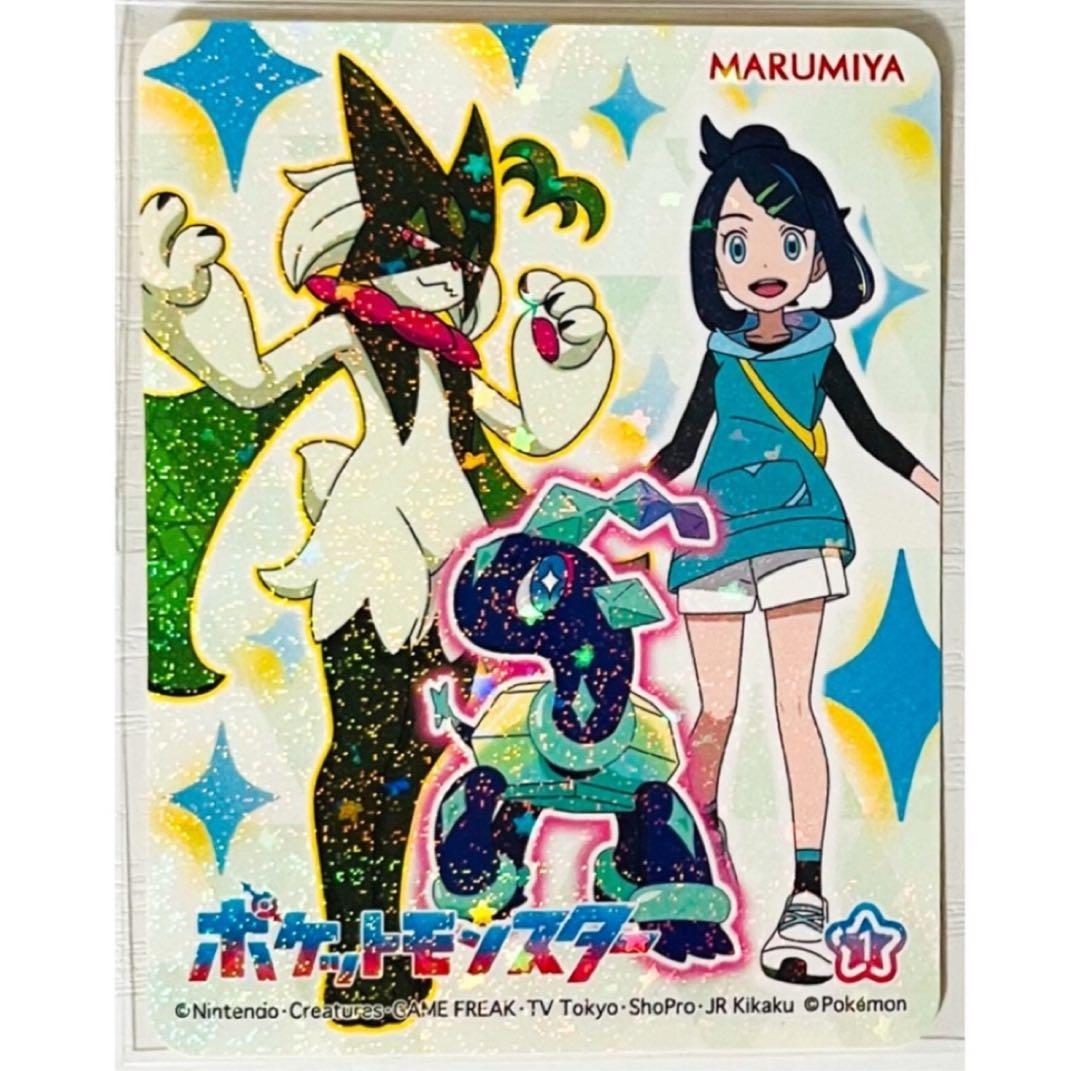 新品☆ポケットモンスター☆丸美屋☆ふりかけ☆キラキラシール☆9点