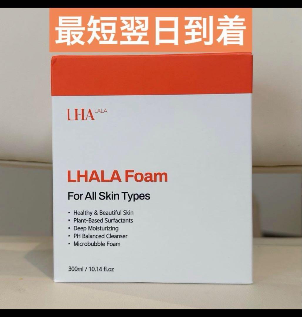 専用出品　miharu様　LHALA Foam
