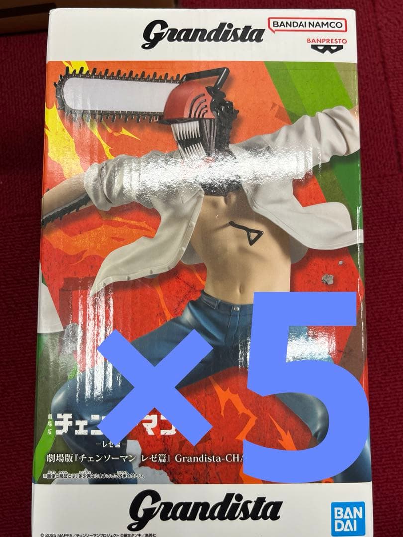 Grandista チェンソーマン フィギュア