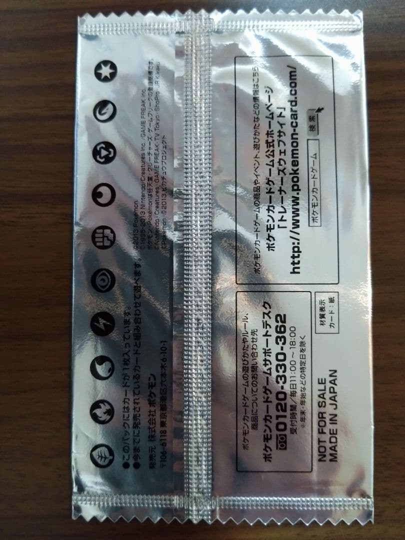 セブンイレブン限定 スペシャルキラカード イーブイ ポケモンポイント