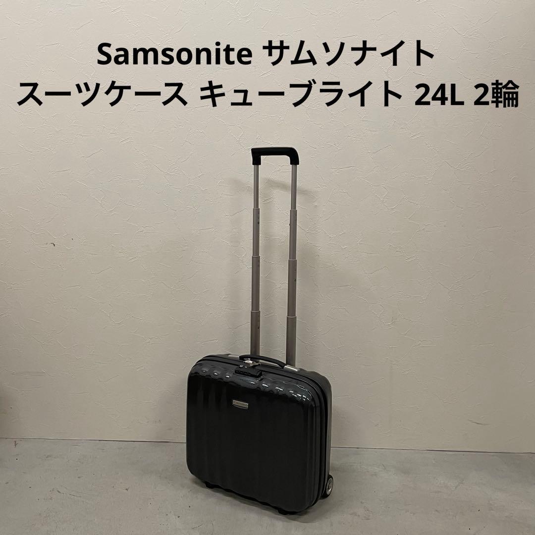 Samsonite サムソナイト スーツケース キューブライト 24L 2輪 楽天市場】SAMSONITE サムソナイトCubelite キューブライト SPINNER 76