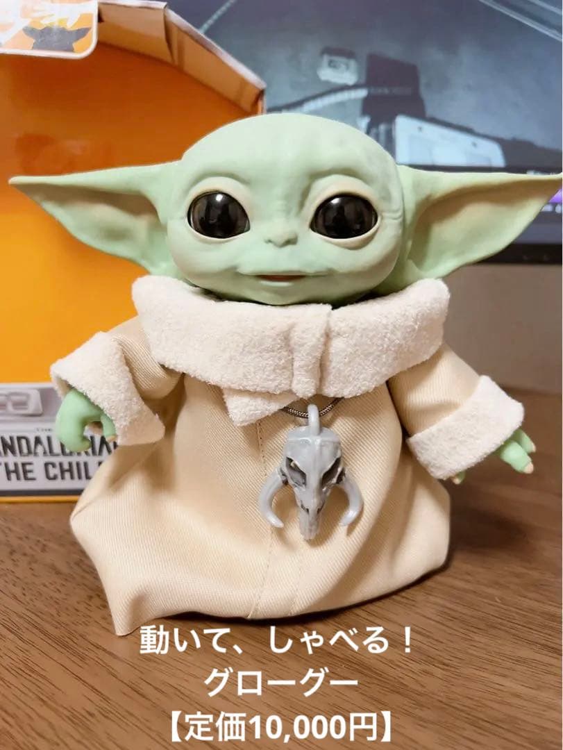 【定価10,000円】スターウォーズ　グローグー　アニマトロニックエディション