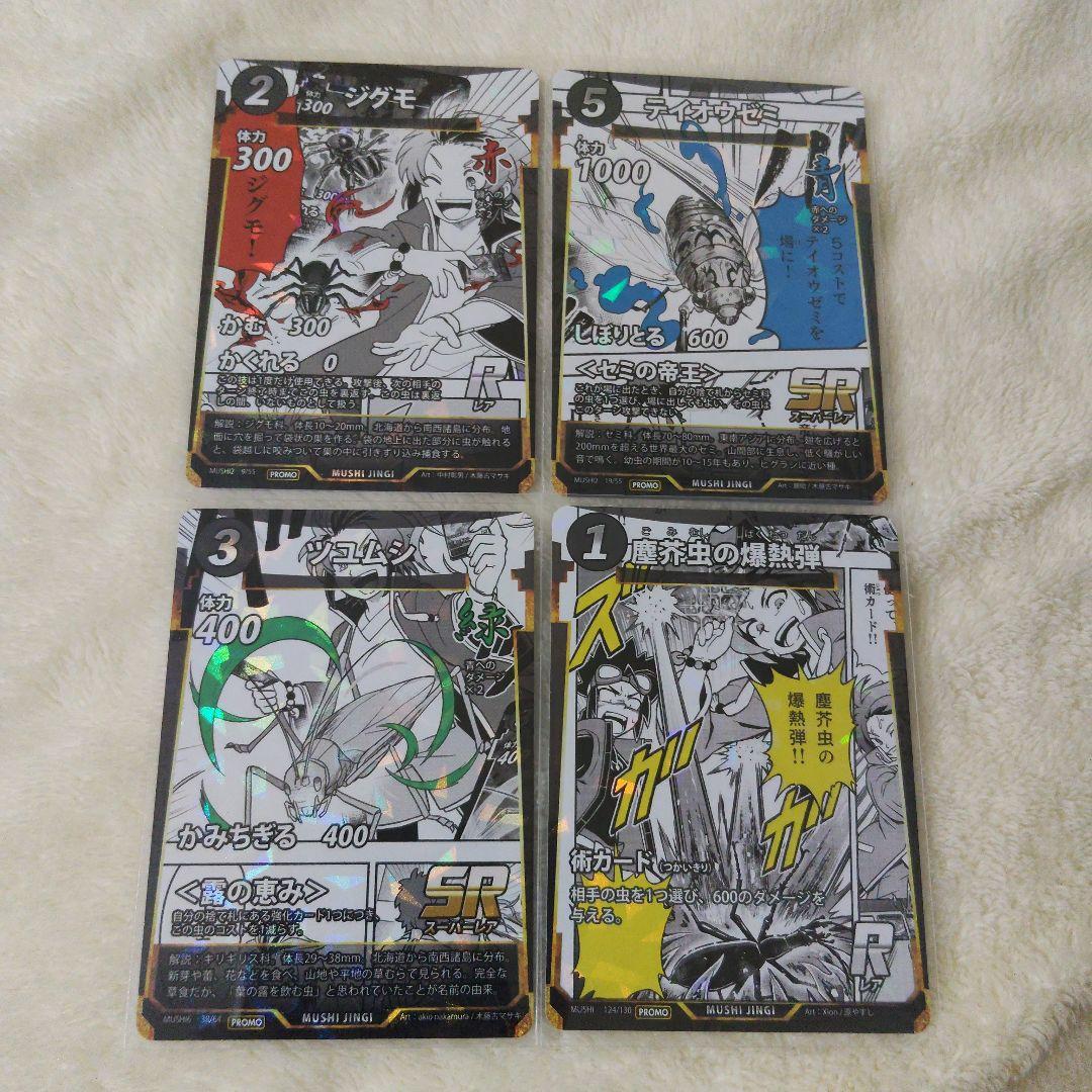 蟲神器 3周年記念プロモーションカード 虫神器 コミックカード - メルカリ