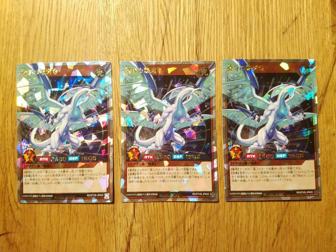 5th special pack スペシャルパック オーバーラッシュ まとめ売り